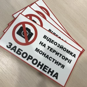 Изготовление табличек