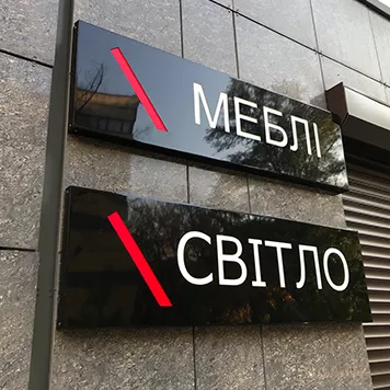 Лайтбокс на заказ в Киеве