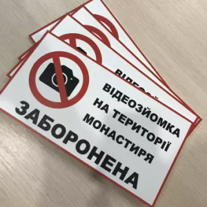 Изготовление табличек