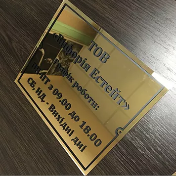 таблички на замовлення