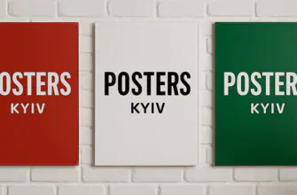 Друк постерів та плакатів на замовлення у Києві – інтер’єрні, рекламні, авторські